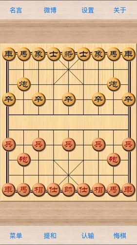 象棋巫师1