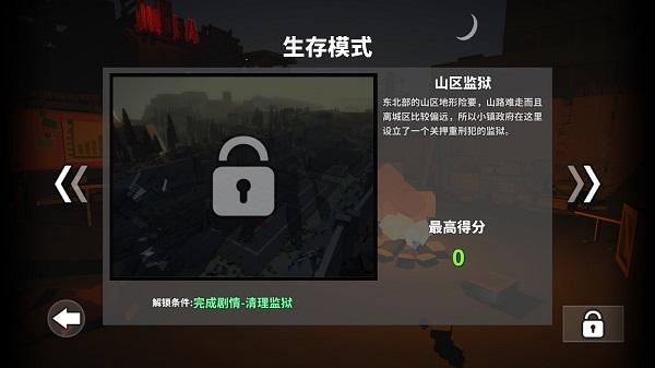 枪手丧尸幸存者3