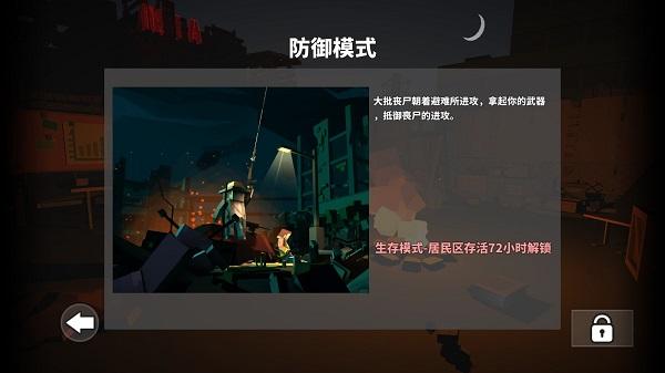 枪手丧尸幸存者4