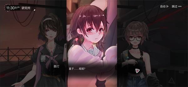 无梦少女 安卓版v1.0.2截图0