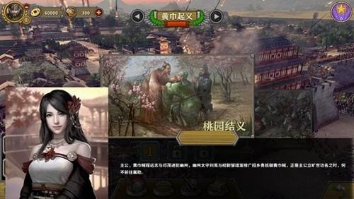 欧陆战争5三国争雄1