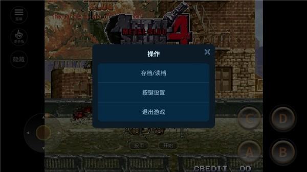 合金弹头4金手指单机版 手机中文版v2020.10.22.14截图1