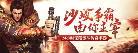 沙城主宰