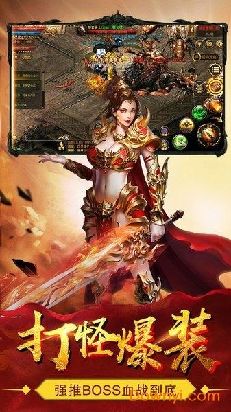 高爆传奇变态版