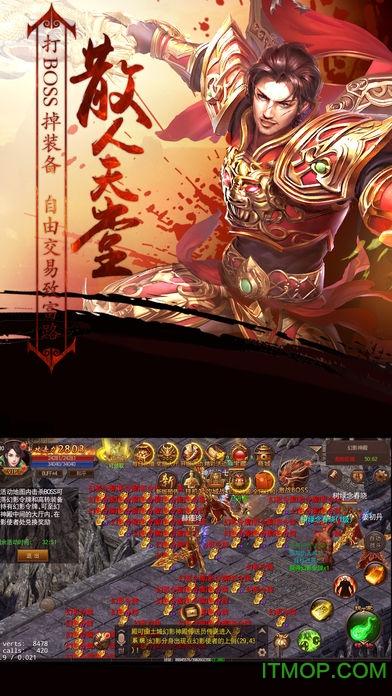 梦缘复古合击下载