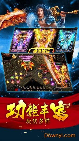 光辉岁月传奇游戏官方版