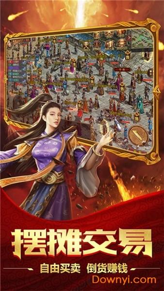 风流霸业高爆版游戏