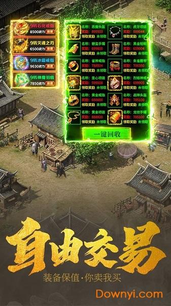 仙门传奇游戏