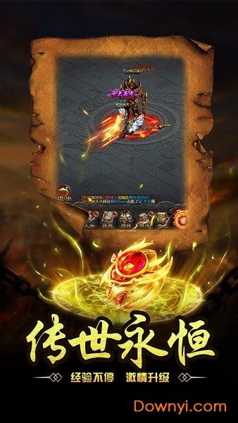 炼狱战神内购修改版