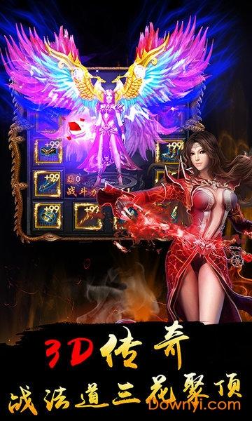 义战龙城sf版