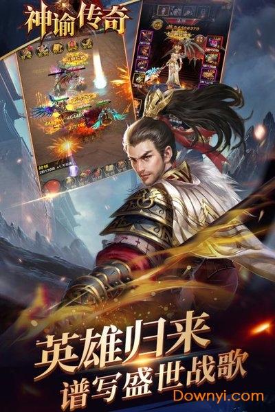 神谕传奇修改版