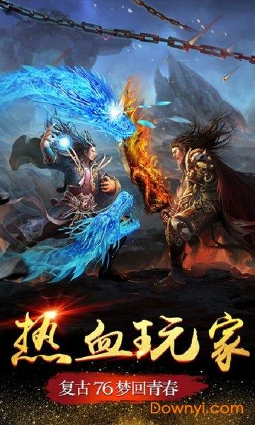 烽火龙城最新版