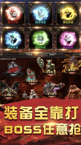 冰雪之城传奇打金版手游