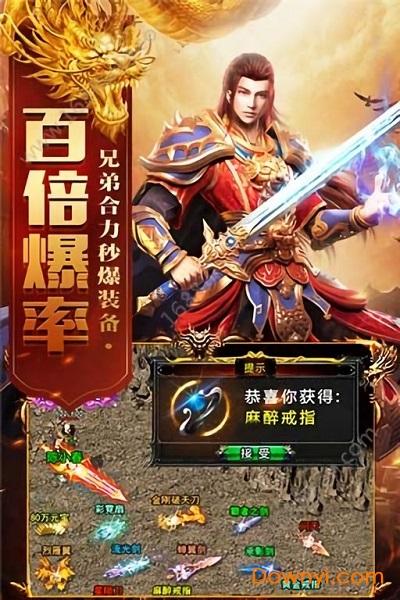 恶魔王者传奇变态版