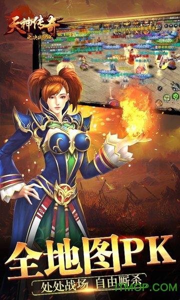 天神传奇之决战沙城手游