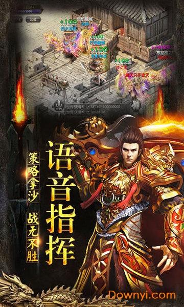 热血战歌手游