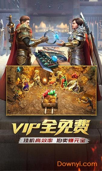 大秦传奇变态版