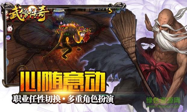 武僧传奇变态版下载