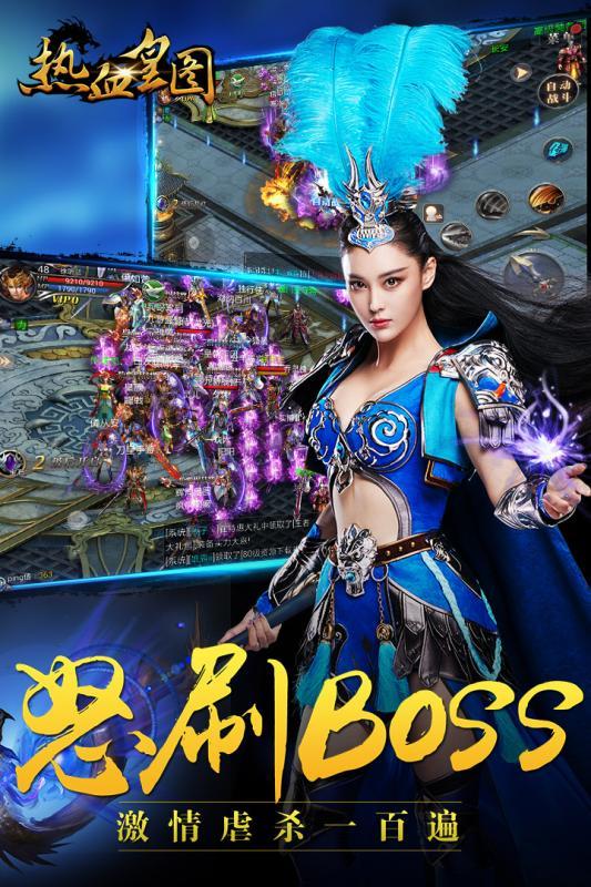热血皇图bt版