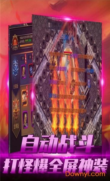 大洋传奇bt版