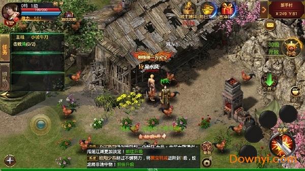 至尊乘龙bt版