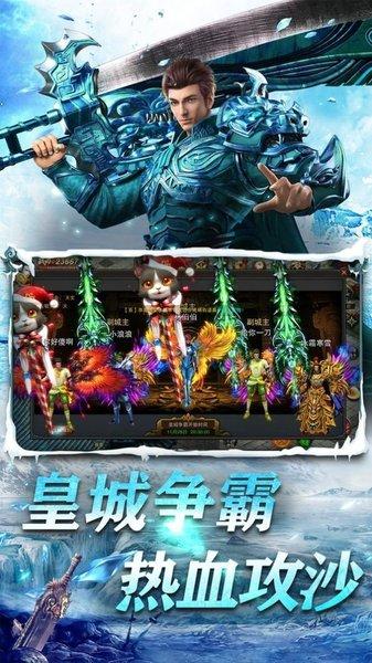 热血冰雪传奇手游