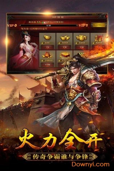 大荒传奇无限元宝版