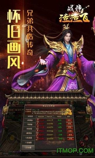 战神渣渣飞手游官方