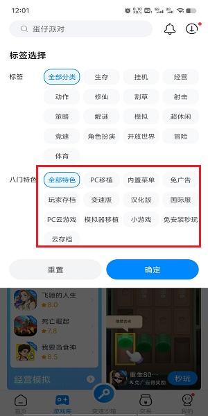 2024八门神器官方正版最新版本免费下载