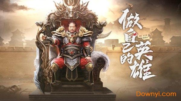 洪金宝传奇手游官方版