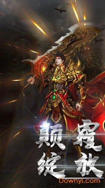 霸刀传奇游戏