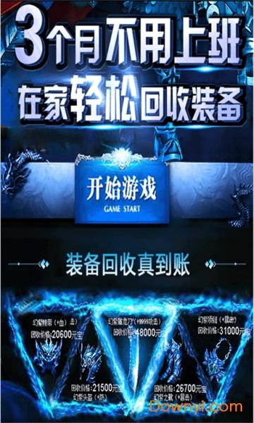 至尊蓝月神途游戏