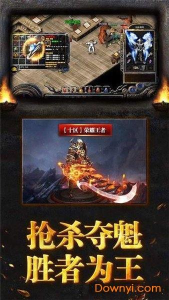 黑金传奇手游