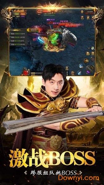 传奇单职业之烈焰荣光公益服