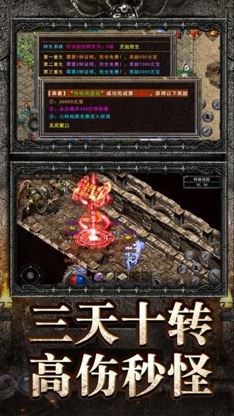 正统传奇遮天斩手游