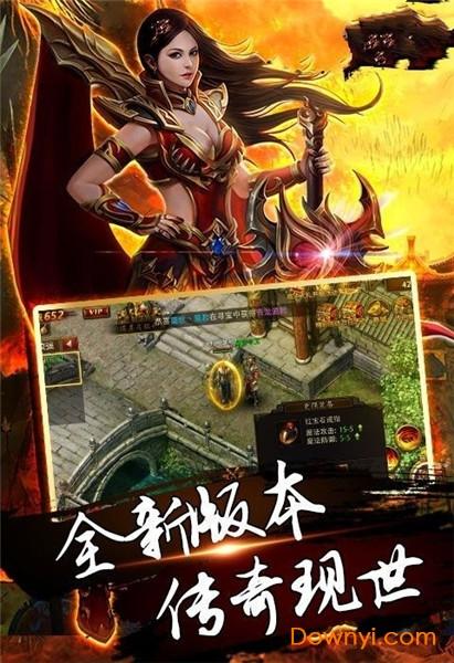 天尊传奇变态游戏