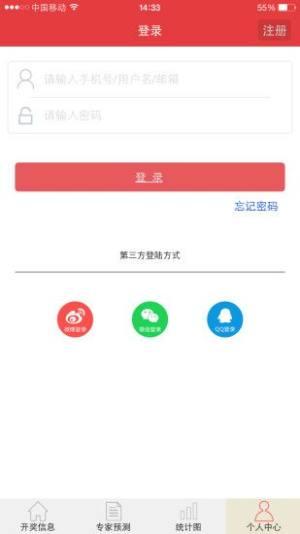 至尊彩票官方版