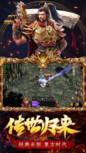 传世归来冰峰暗黑传奇游戏
