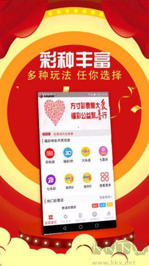 6合至尊软件