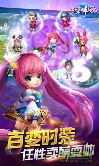 热血仙境内购正式版