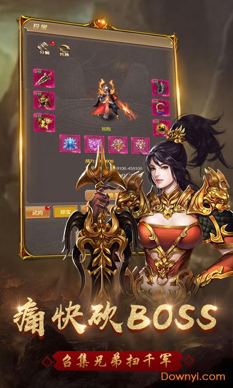 手游传奇高爆版游戏