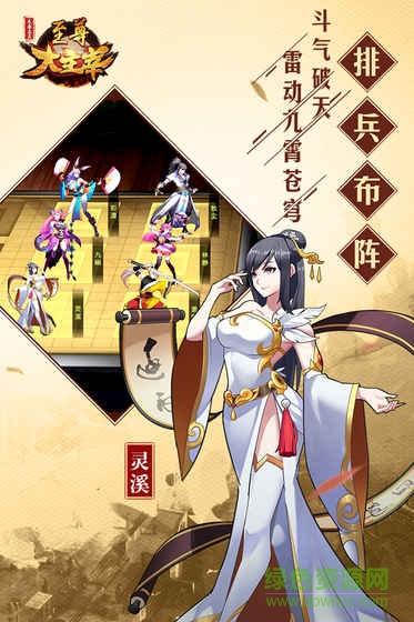 至尊大主宰满v版bt