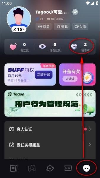 tagoo青年文化专属场域app