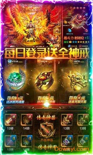 热血龙城满V版
