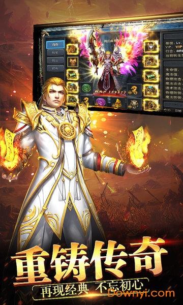 战将传奇bt版