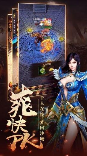 至尊神域游戏