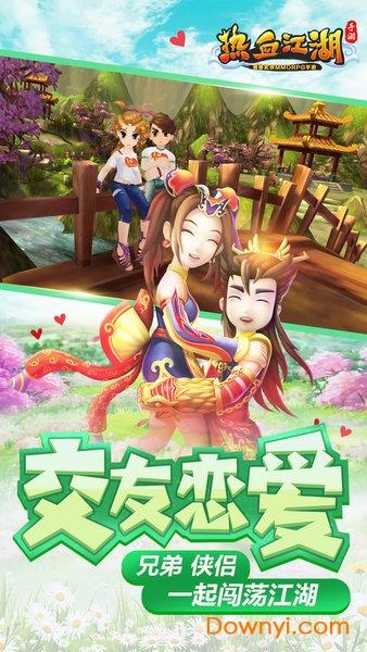 热血江湖手游变态版