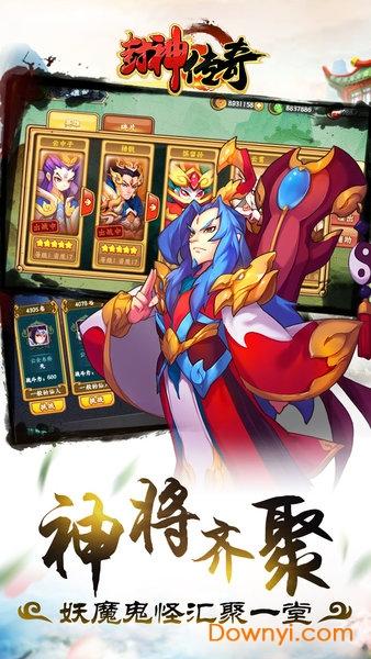 封神传奇九游版