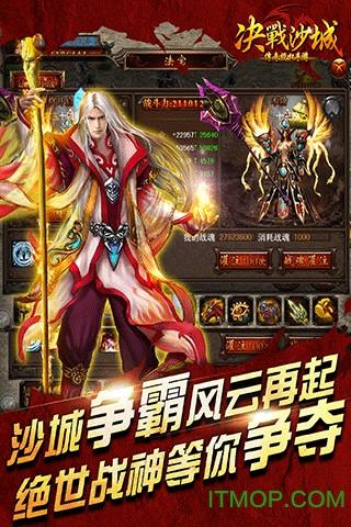 微信决战沙城破解版