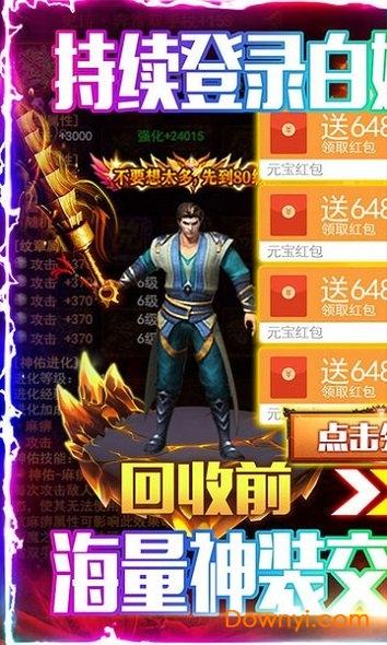 龙城秘境变态版